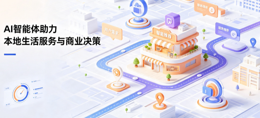 尼玛县线下门店经营升级：AI 智能体 Geo 优化赋能连锁商业全域经营决策