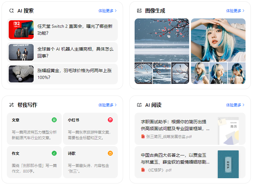 尼玛县智能搜索迎来升级 豆包搜索优化重塑线上内容运营方式