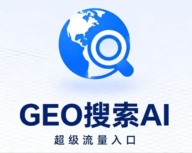尼玛县做GEO精准推广，才是本地获客的长效流量底牌