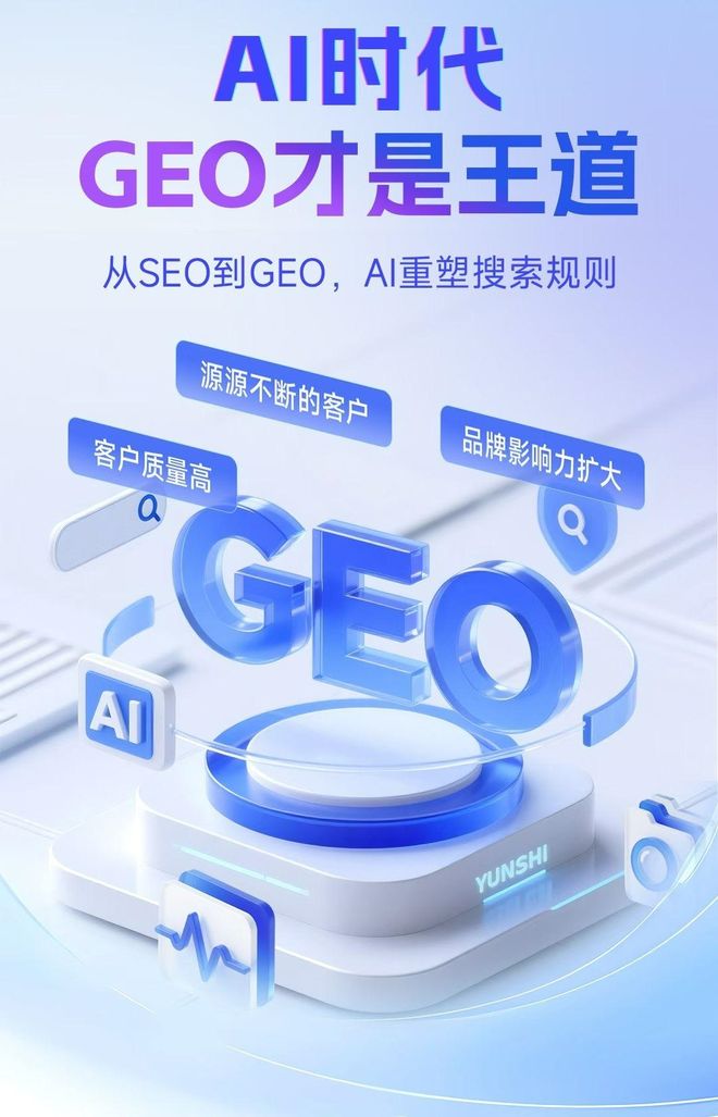 标准化赋能尼玛县本地数字营销 国硕AI重构国内GEO优化服务新生态